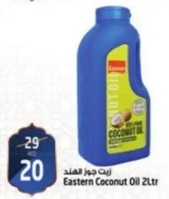 Safari Hypermarket Eastern Coconut Oil 2Ltr offer