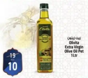 Safari Hypermarket Olivita Extra Virgin Olive Oil Pet 1Ltr offer