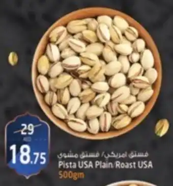 Safari Hypermarket Pista Plain Roast 500gm offer