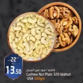 Safari Hypermarket Cashew Nut Plain 320 Walnut 500gm offer