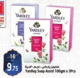 Safari Hypermarket Yardley Soap Asstd 100gm x 3Pcs offer