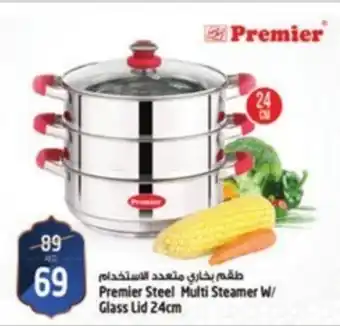 Safari Hypermarket Premier Steel Multi Steamer W/ Glass Lid 24cm offer