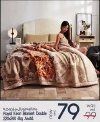 Safari Hypermarket Royal Kearl Blanket Double 220x240 4kg Asstd. offer