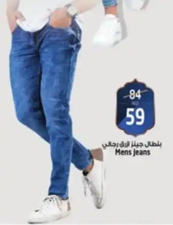 Safari Hypermarket Mens Jeans offer