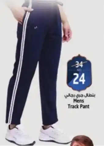Safari Hypermarket Mens Track Pant offer