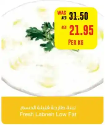 Spar Fresh Labneh Low Fat offer