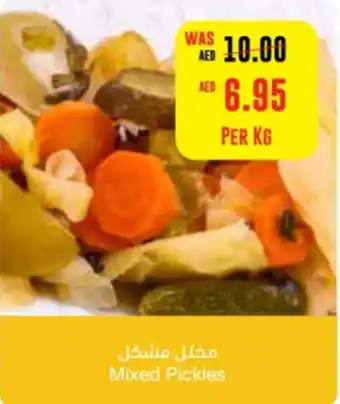 Spar Mixed Pickles offer
