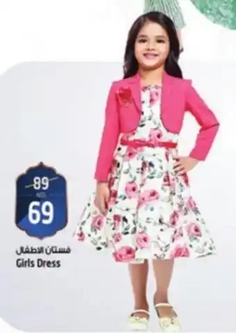 Safari Hypermarket Girls Dress offer