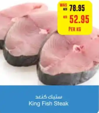 Spar King Fish Steak offer