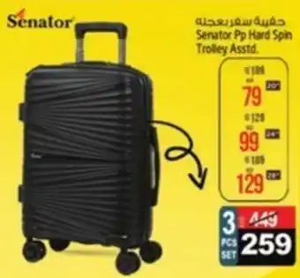 Safari Hypermarket Senator Pp Hard Spin Trolley Asstd. offer