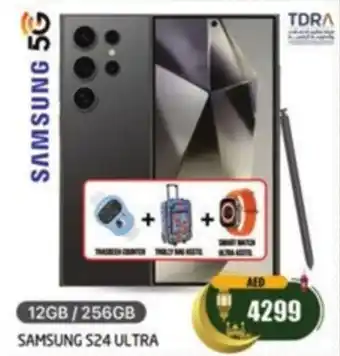 Safari Hypermarket SAMSUNG S24 ULTRA offer