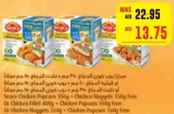Spar Seara Chicken Popcorn 350g + Chicken Nuggets 150g free offer