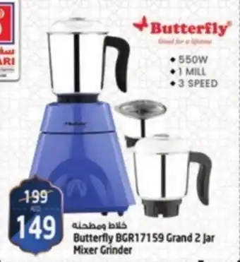 Butterfly BGR17159 Grand 2 Jar Mixer Grinder
