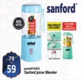 Safari Hypermarket Sanford Juicer Blender offer
