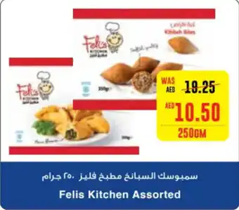 Spar Felis Kitchen Assorted 250g offer