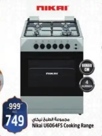 Safari Hypermarket Nikai U6064FS Cooking Range offer