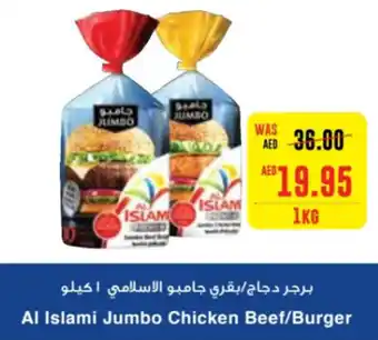 Spar Al Islami Jumbo Chicken Beef/Burger 1kg offer