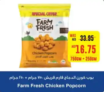 Spar Farm Fresh Chicken Popcorn 750g+ 250g offer