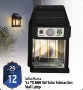 Safari Hypermarket Yx YX 666 3W Solar Interaction Wall Lamp offer