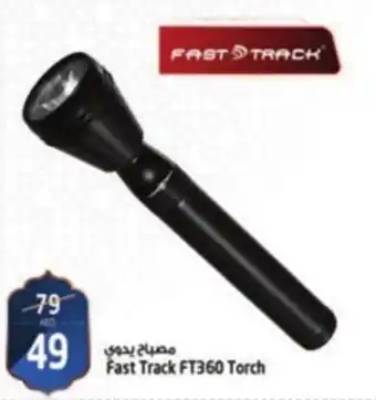 Safari Hypermarket Fast Track FT360 Torch offer