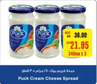 Spar Puck Cream Cheese Spread 240g x 3 offer