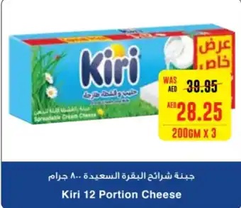 Spar Kiri 12 Portion Cheese 200gm x 3 offer