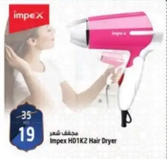 Safari Hypermarket Impex HD1K2 Hair Dryer offer