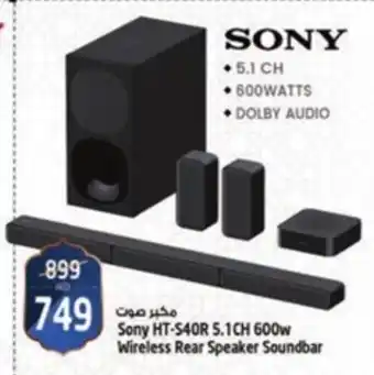 Safari Hypermarket Sony HT-540R 5.1CH 600w Wireless Rear Speaker Soundbar offer