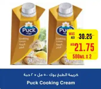 Spar Puck Cooking Cream 500ml x 2 offer
