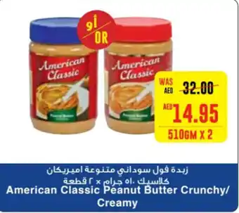 Spar Classic Peanut Butter Crunchy/ Creamy 510GM X 2 offer