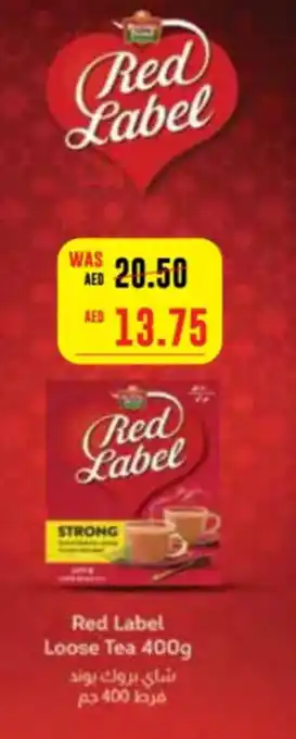 Spar STRONG Loose Tea 400g offer