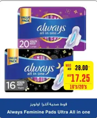 Spar Always Feminine Pads Ultra All in one 16's/20's offer