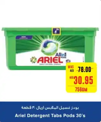 Spar Ariel Detergent Tabs Pods 30's 756GM offer