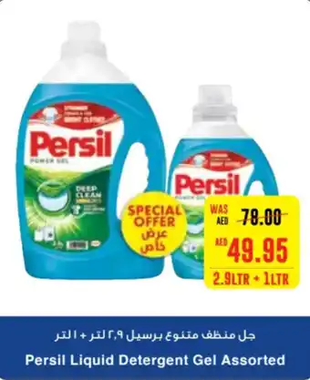 Spar Persil Liquid Detergent Gel Assorted 2.9LTR + 1LTR offer