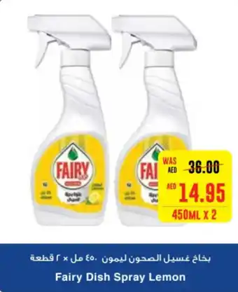 Spar Fairy Dish Spray Lemon 450ML X 2 offer