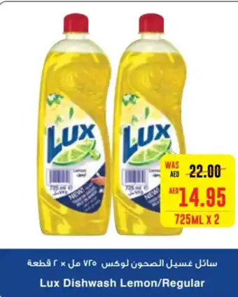 Spar Lux Dishwash Lemon/Regular 725ML X 2 offer