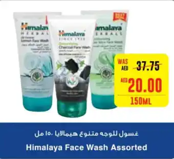 Spar Himalaya Face Wash Assorted 150ML offer