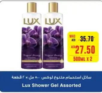 Spar Lux Shower Gel Assorted 500ML X 2 offer