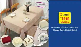 Spar Classic Table Cloth Printed 145X240CM offer