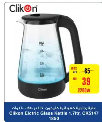 Spar Clikon Elctric Glass Kettle 1.7ltr, CK5147 1850 2200W offer