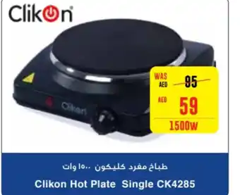Spar Clikon Hot Plate Single CK4285 offer