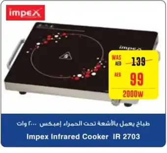 Spar Impex Infrared Cooker IR 2703 offer