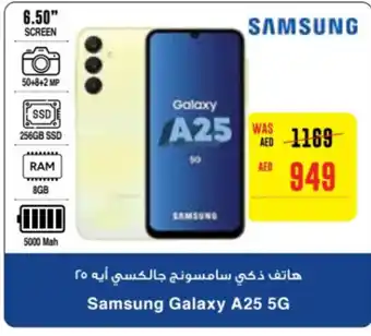 Spar Samsung Galaxy A25 5G offer