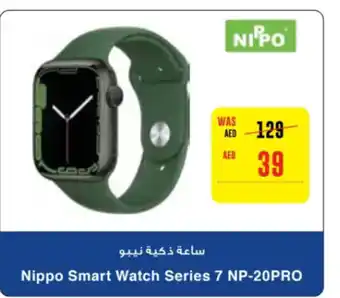 Spar Nippo Smart Watch Series 7 NP-20PRO offer