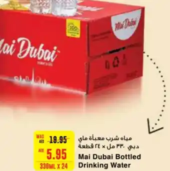 Spar Mai Dubai Bottled Drinking Water 330 ml x 24 offer