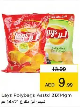 Nesto Lays Polybags Asstd 21X14gm offer