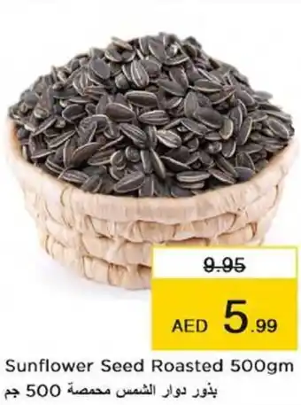Nesto Sunflower Seed Roasted 500gm offer