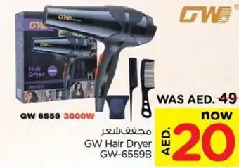 Nesto GW Hair Dryer GW-6559B offer