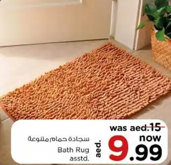 Nesto Bath Rug asstd. offer