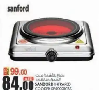 KM Trading SANDORD INFRARED COOKER SF50031CBS offer